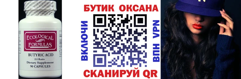 БУТИРАТ 1.4BDO  цены наркотик  omg как зайти  Сосновый Бор 