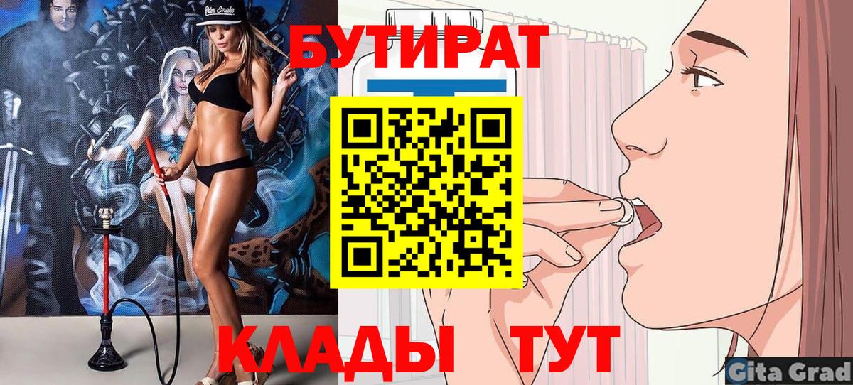 Сосновый Бор  Бутират  Вход с VPN  БУТИРАТ жидкий экстази 