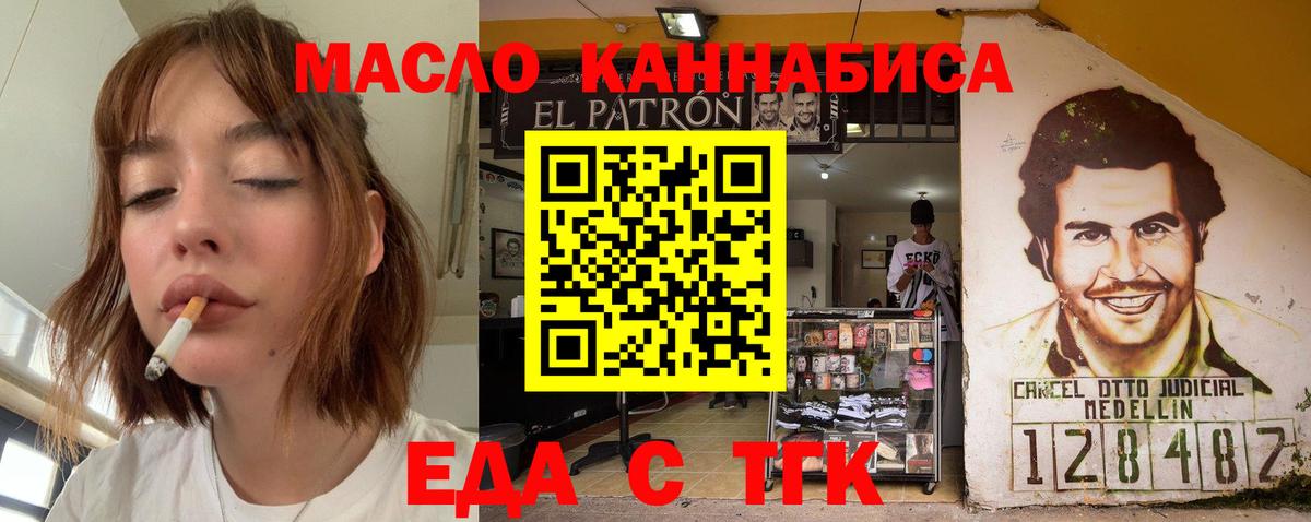 Сосновый Бор  Еда ТГК марихуана  Вход с VPN 