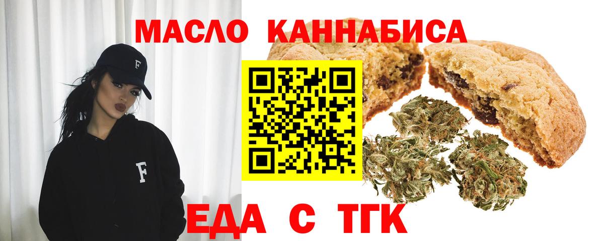 Cannafood конопля Сосновый Бор