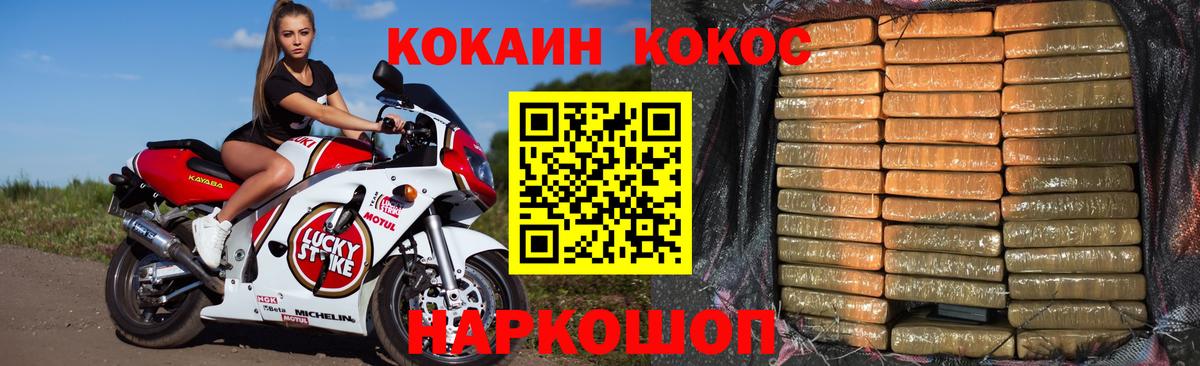 COCAIN Колумбийский Сосновый Бор