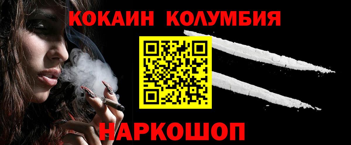 Сосновый Бор  Cocaine Columbia  Вход с VPN 