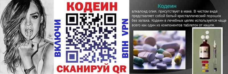 Кодеин Purple Drank  Сосновый Бор 