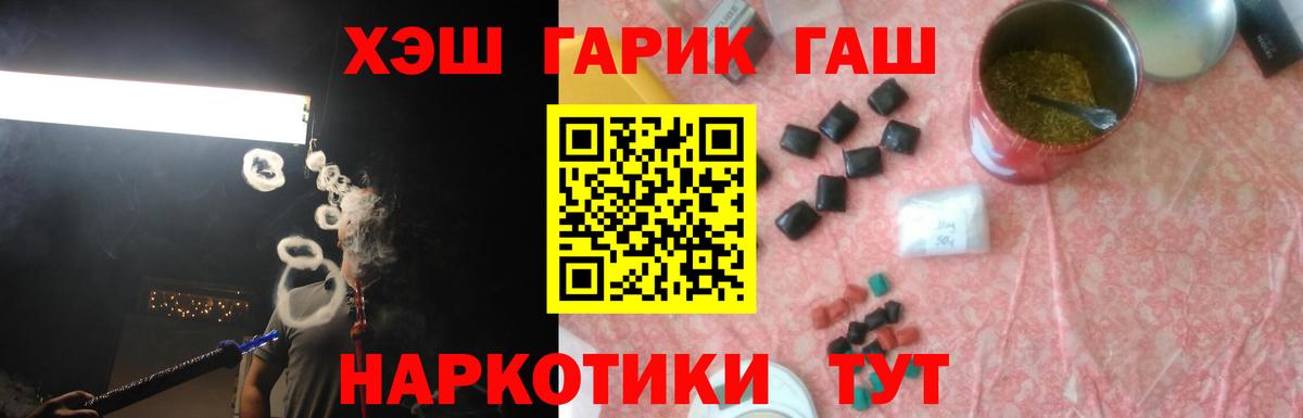 ГАШИШ Premium  Вход с VPN  Сосновый Бор  ГАШИШ гарик 