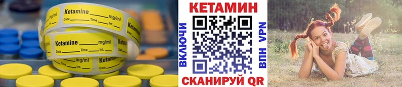как найти закладки  Сосновый Бор  кракен сайт  КЕТАМИН VHQ 