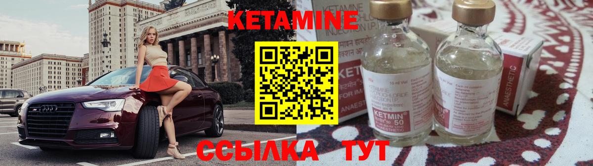 Кетамин ketamine Сосновый Бор