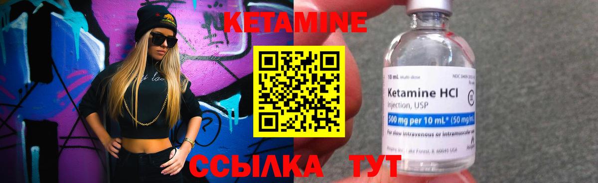 КЕТАМИН ketamine  Кетамин ketamine  Вход с VPN  Сосновый Бор 