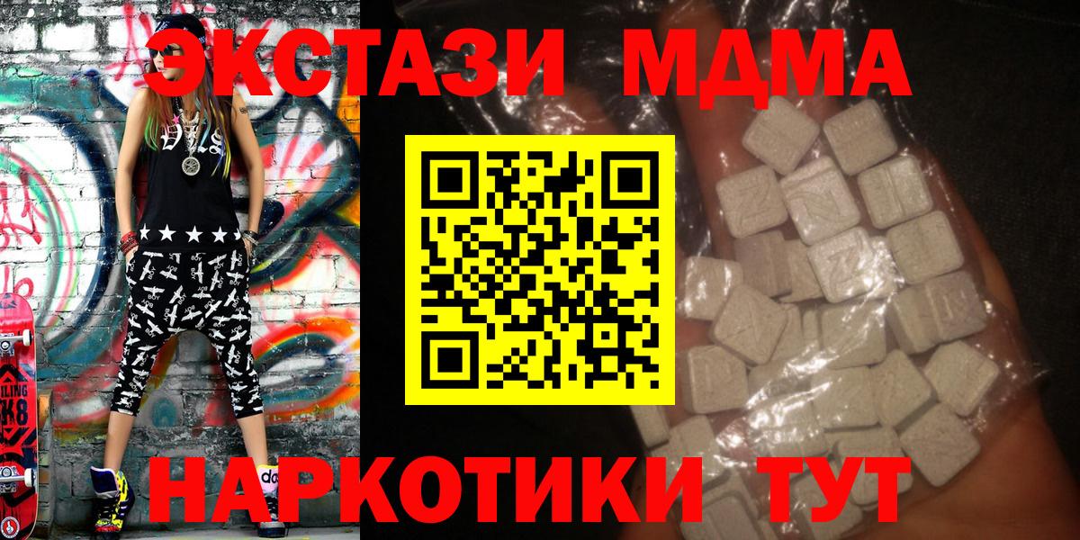 MDMA crystal  Вход с VPN  МДМА  Сосновый Бор  MDMA кристаллы 