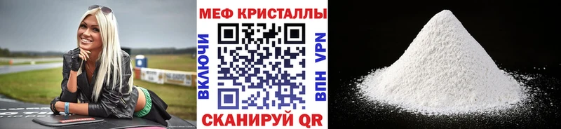 что такое наркотик  Сосновый Бор  Меф кристаллы 