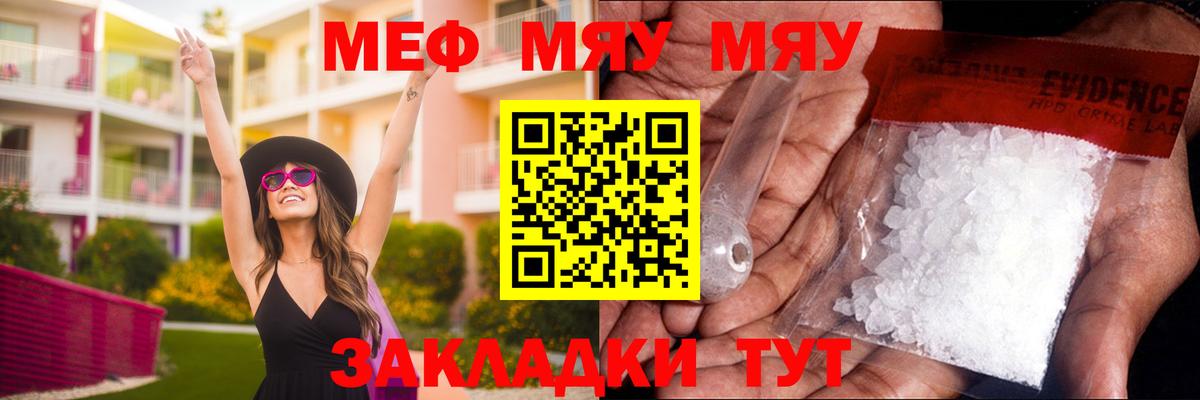 Меф 4 MMC  Мефедрон VHQ  Сосновый Бор  Мефедрон  Меф  Вход с VPN 