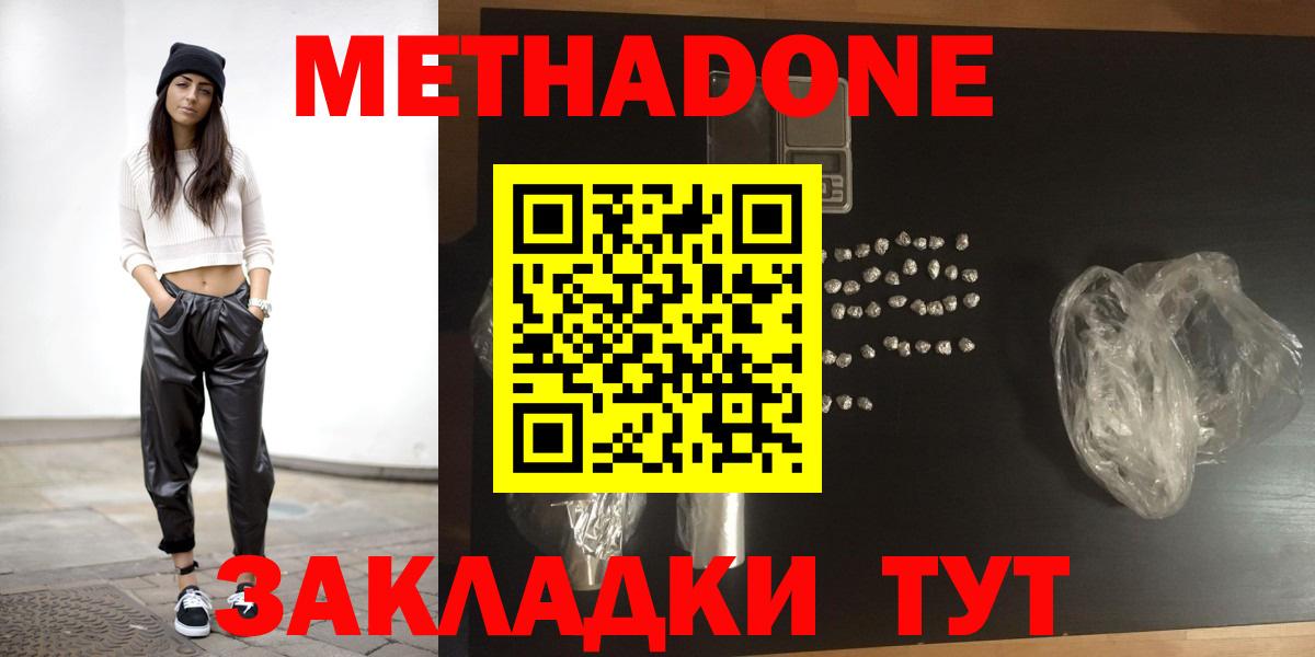 Метадон VHQ  Вход с VPN  hydra рабочий сайт  МЕТАДОН VHQ  Сосновый Бор 