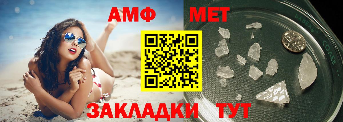 Метамфетамин Methamphetamine Сосновый Бор