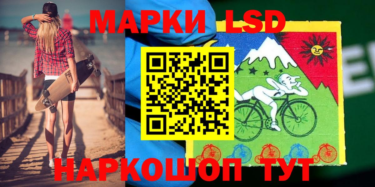 Марки NBOMe 1,5мг Сосновый Бор