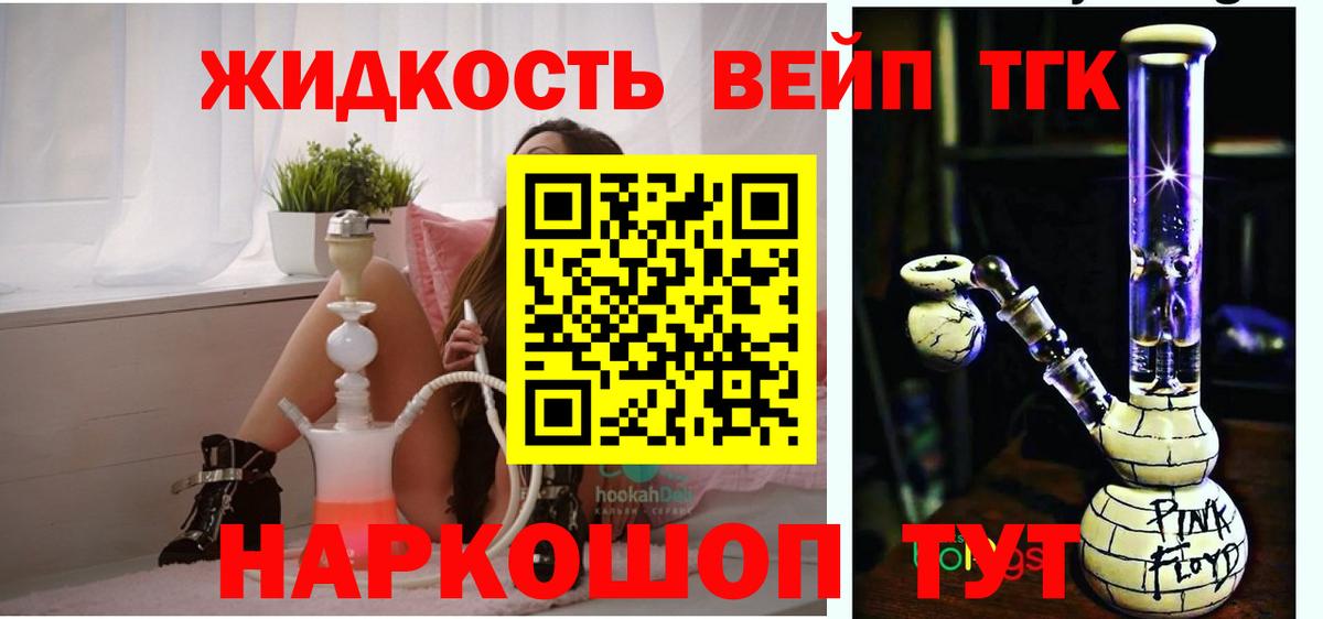 Сосновый Бор  цены наркотик  Вход с VPN  ТГК вейп с тгк  mega зеркало  Дистиллят ТГК THC oil 