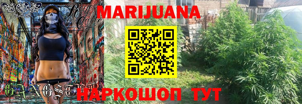 Шишки марихуана THC 21% Сосновый Бор